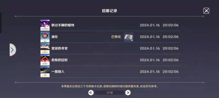 活动抽奖次数少了20次截图