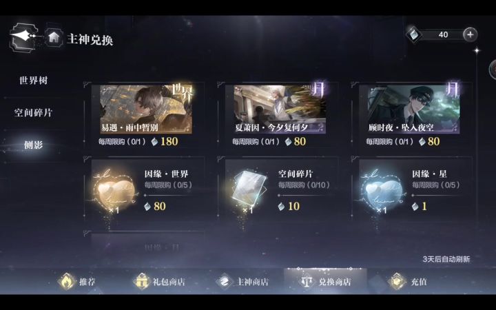 真的第1次见截图