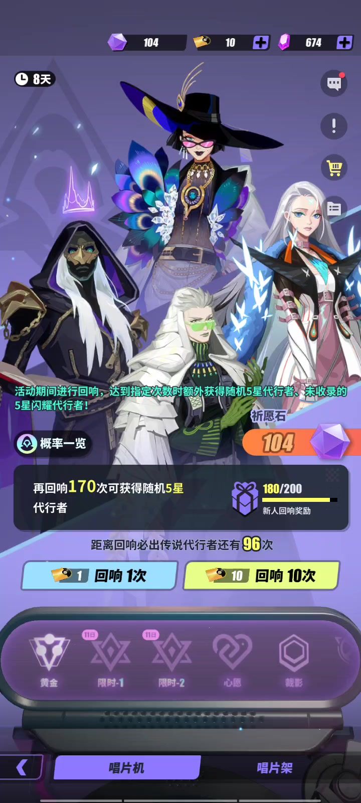 录个屏,打算给朋友看看抽卡的,然后就出金了截图