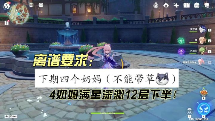 4奶妈满星深渊12层下半?这届网友要求真离谱!截图