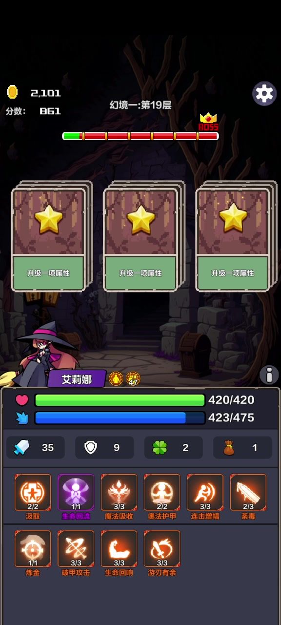 无法领属性bug快修复截图