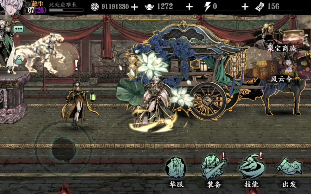 论剑bug，狂龙套没有解控键截图