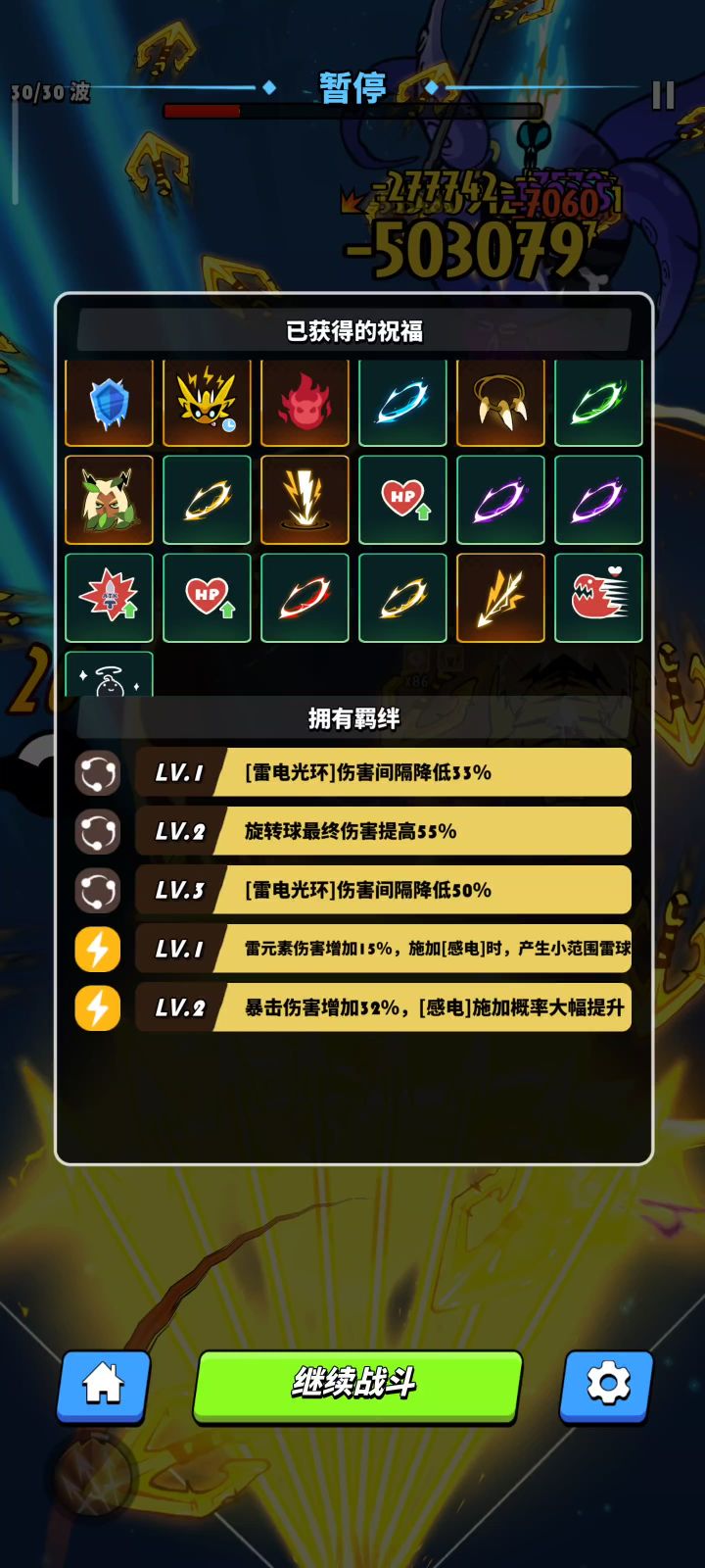 只是想试试没想到就过了截图