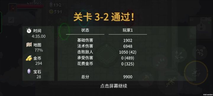 猛新的开荒截图