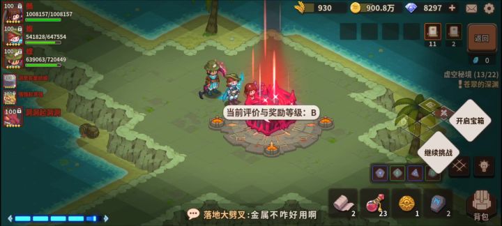 挑战强咒之主(雷)--副词条冰刺,地图词条苍翠截图