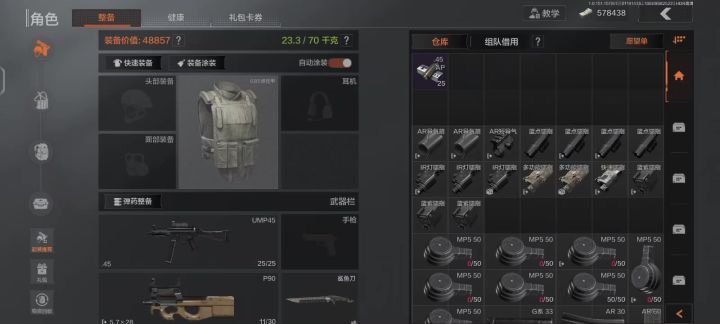 一点点修魔法截图
