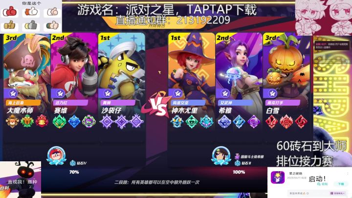 纯度宝典之沙袋上王者教学截图