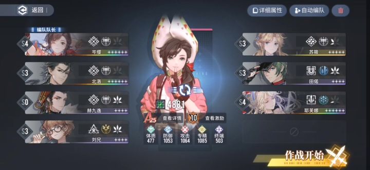 195boss有小樱子就行截图