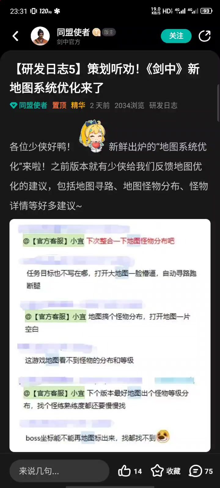 看乐了,全是赞扬异侠传评论的截图