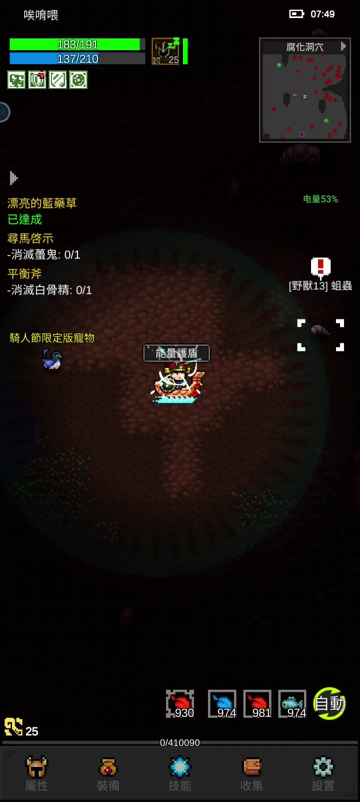 純分享截图