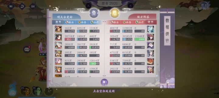 无语截图