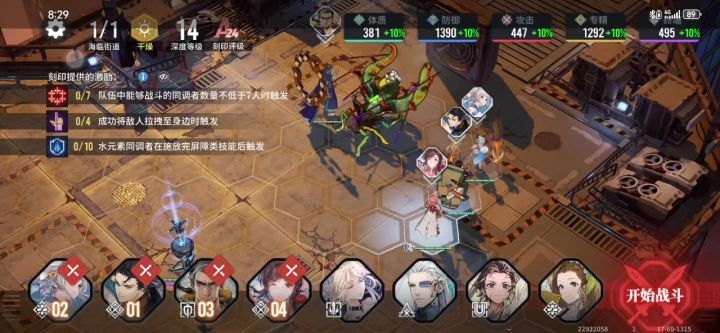 物理召唤队漫巡刷柳业攻略截图