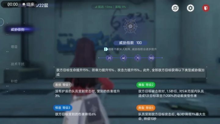 最高难度悖论迷宫第一期 视频六分钟后伤害导致卡顿截图