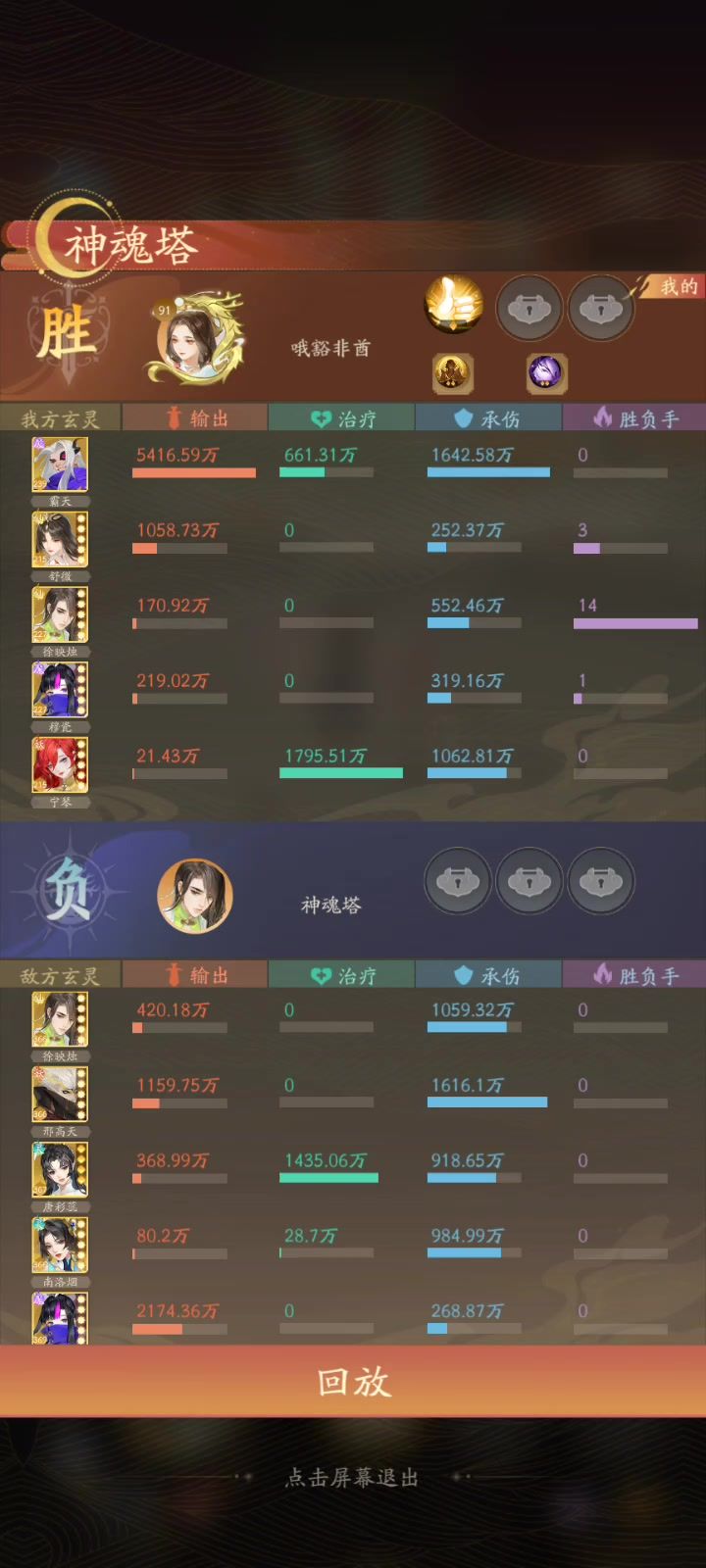霸天一拳五杀！！！截图