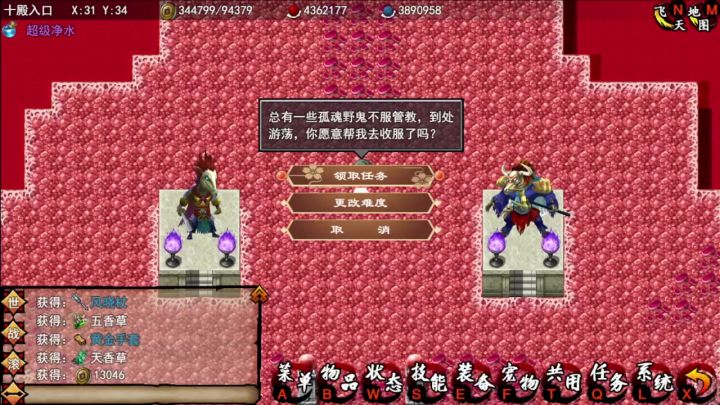 金钱主要来源截图