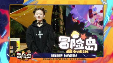 叮咚~钟晨瑶邀你一起观看新春版本前瞻直播庆典