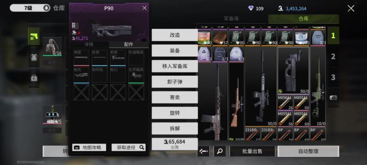 做的什么东西截图