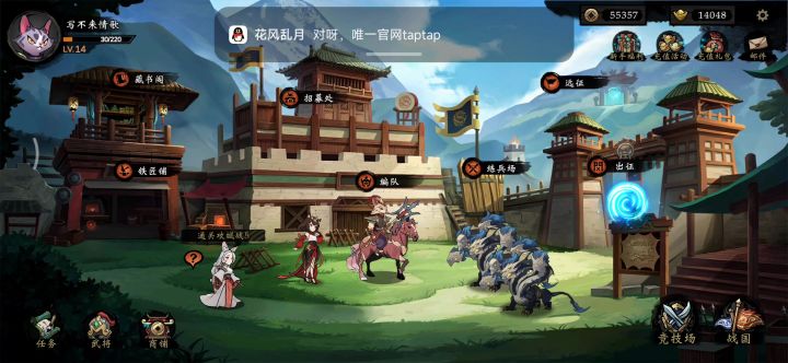 好玩截图