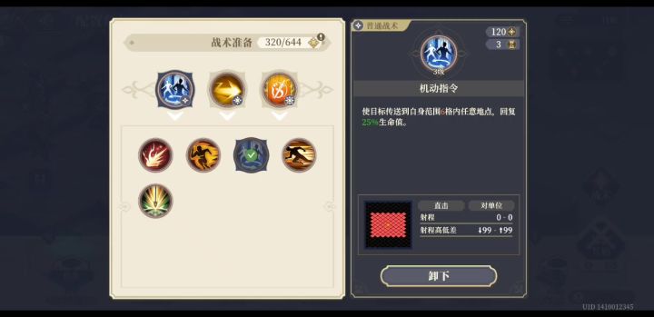 塔罗3 65 终于轮到麦莎的回合截图