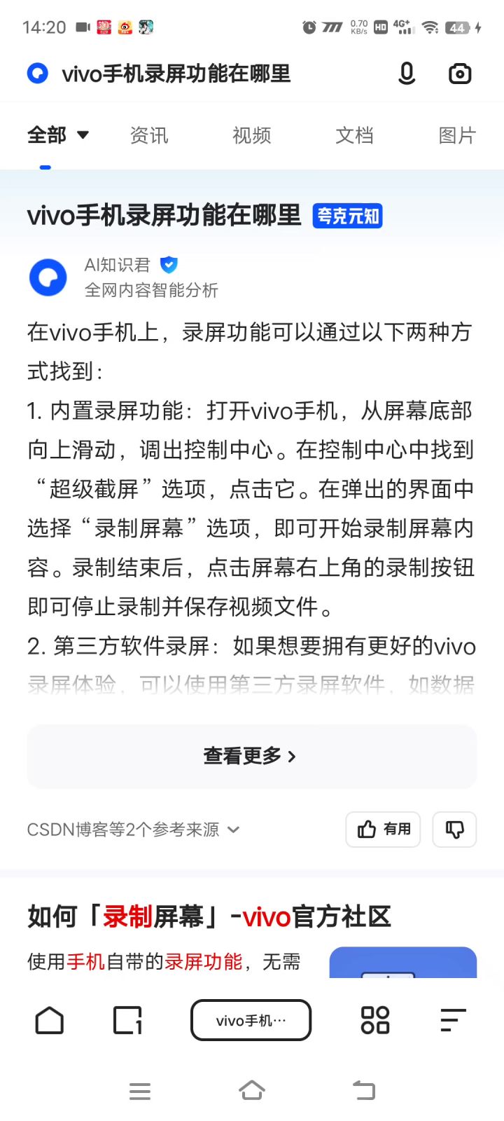 零氪玩家1.26亿战力截图