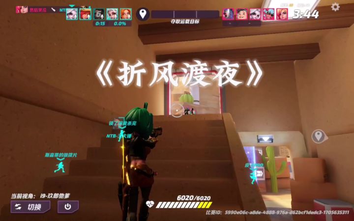 折风渡夜截图