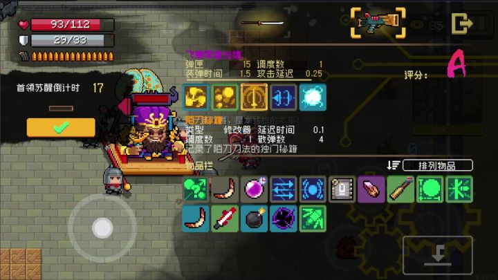【枪斗三国】A级飞熊军激光炮截图