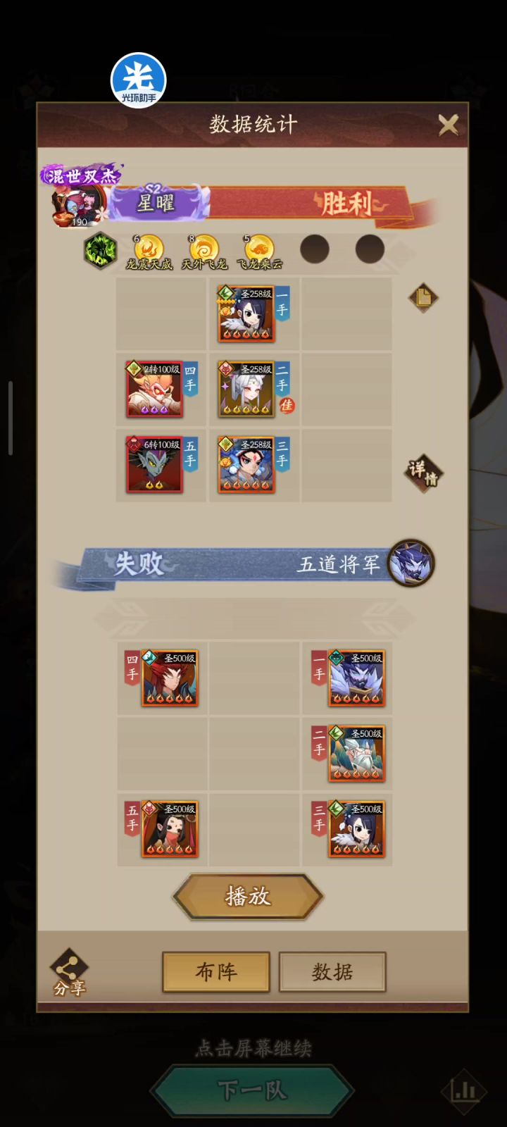 【玲珑塔主塔1211-2→炸塔干货教学之石矶篇】截图