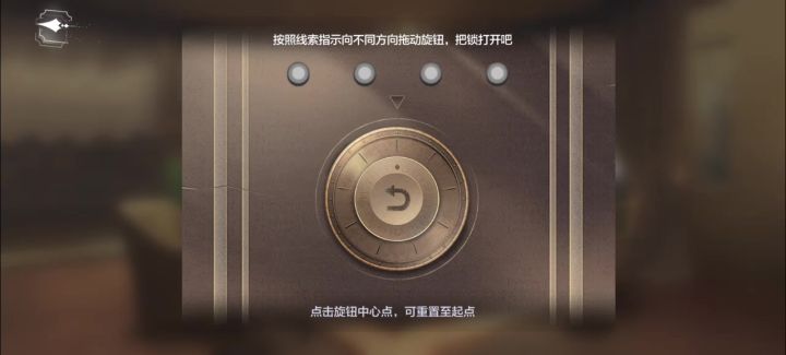副本转密码锁截图