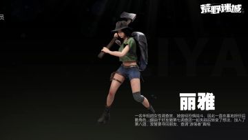 美术炸裂！《荒野迷城》角色模型展示：丽雅篇