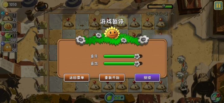 不知道怎么地卡了个bug开头我用能量给土豆雷发现能量没有减少截图