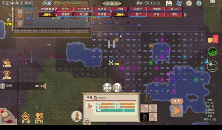 【神偷仙人】灯火寮月教你如何打造神偷+守家工具人！截图