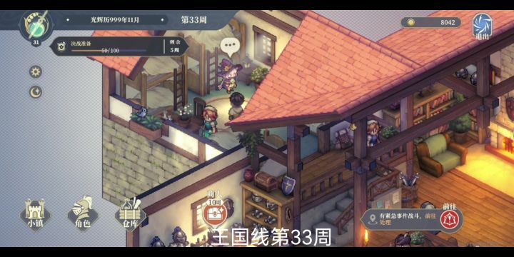 贝拉的寻宝游戏3截图