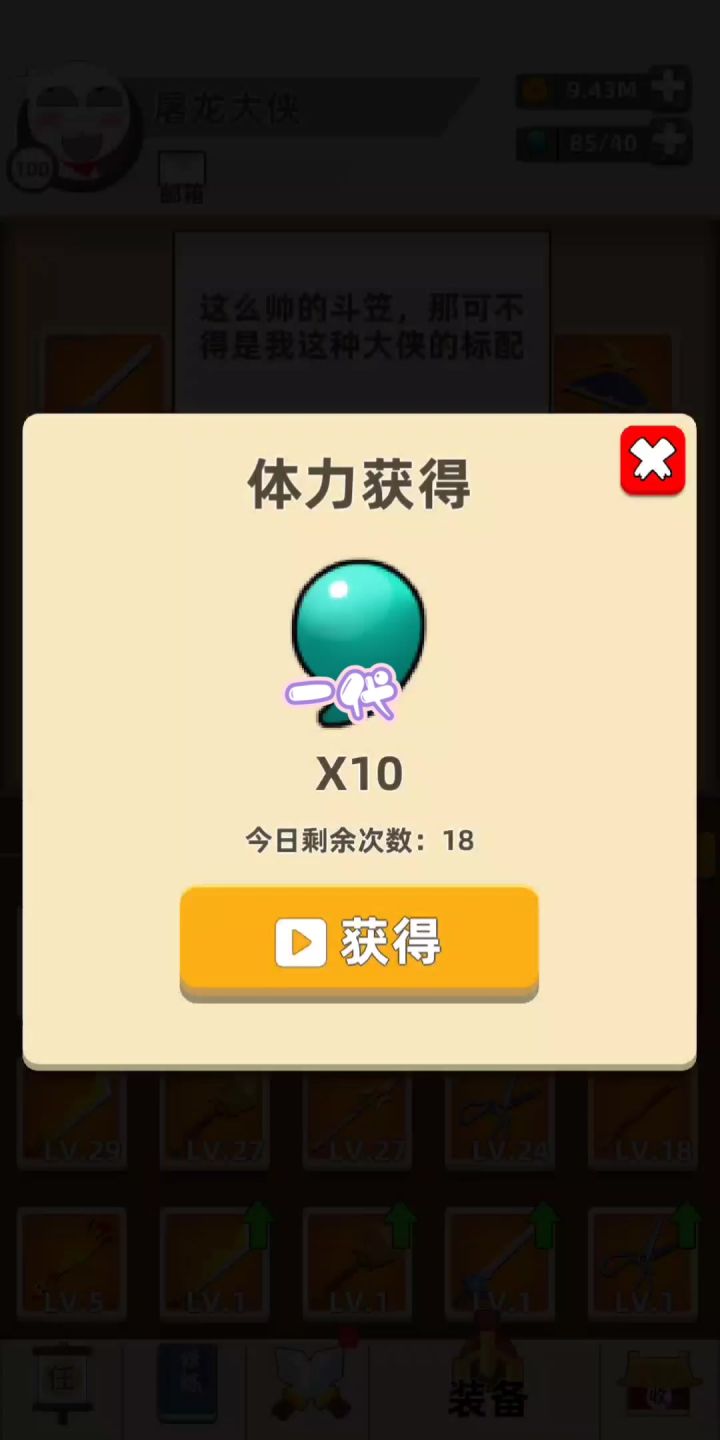 对比一、二代的广告……截图