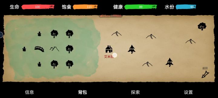 艾米丽哪里点不开是不是bug截图