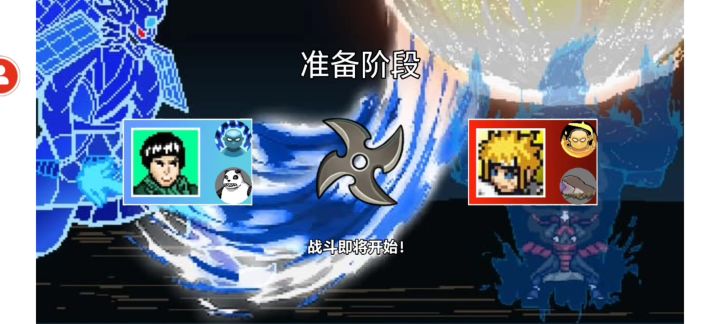 #像素火影 我的青春没有后悔！截图