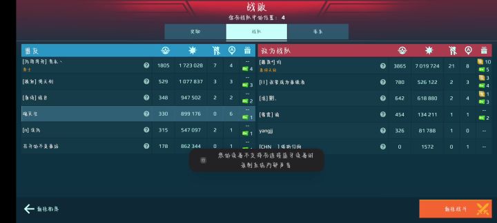 才玩三天,什么情况啊?截图