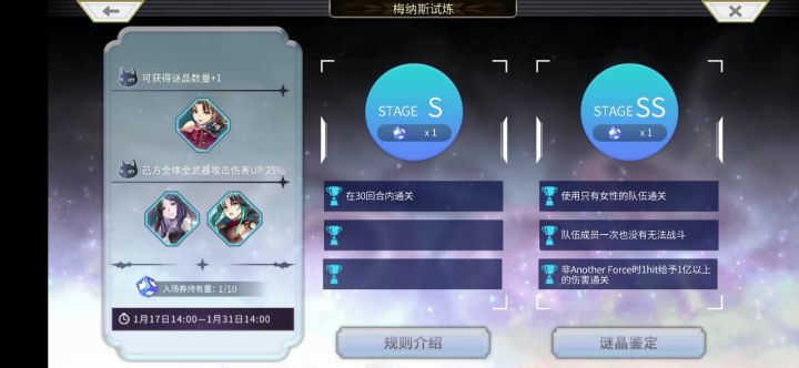 第四期梅纳斯保姆包过版截图