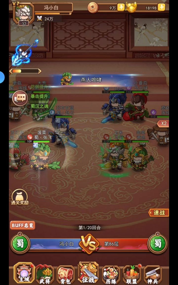 萌新快乐爬塔截图