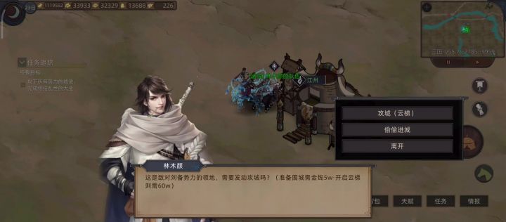攻城,打塔思路截图