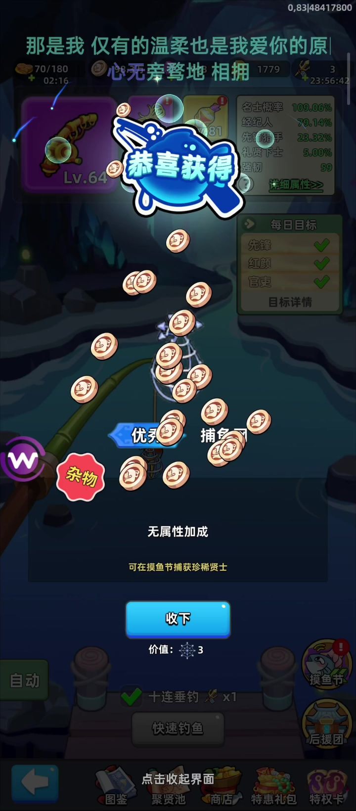 发现一个钓鱼能快点的技巧截图