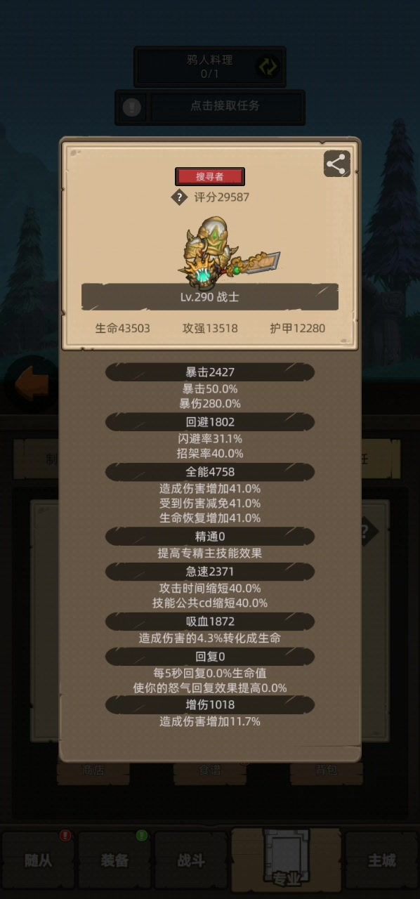 290级狂暴战新地图史诗难度食人魔王国截图
