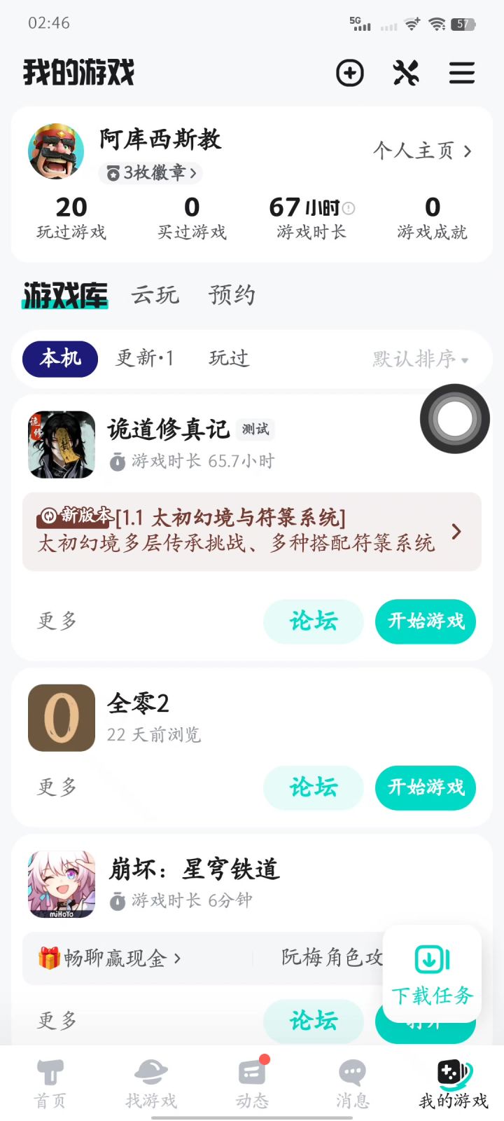 这是游戏崩了？截图