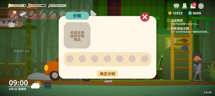 这也是没谁了截图
