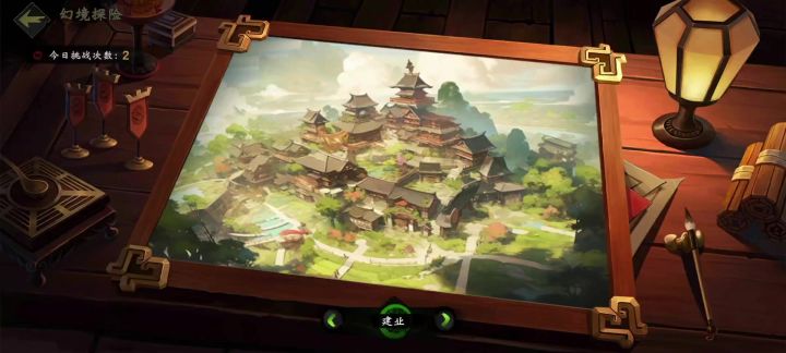 攻城掠地截图
