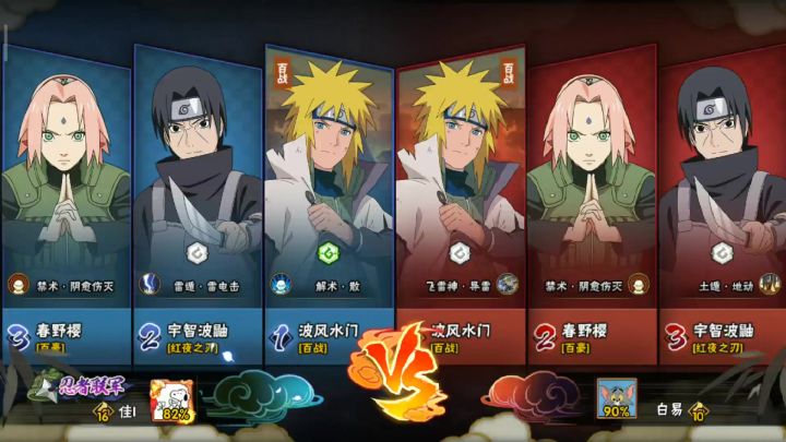 百战公式截图