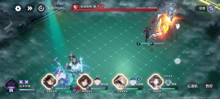 联合195火雷队截图