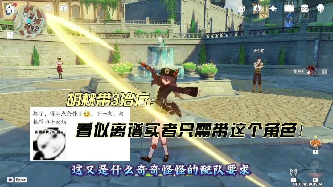 胡桃带3奶下深渊？看起离谱其实只要带这个角色轻松破解！截图