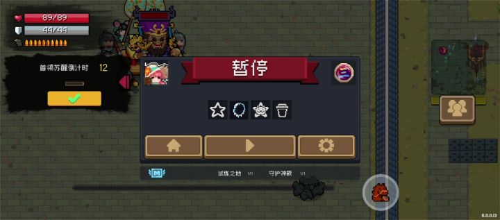 地爆天星截图