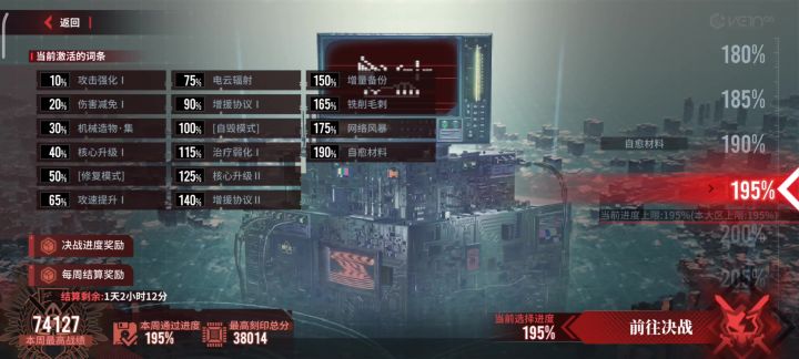 联合训练195岑缨速通截图