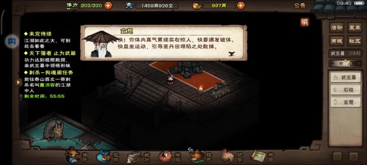 突破斗帝截图